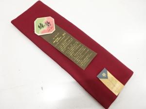 アンティーク　八掛地